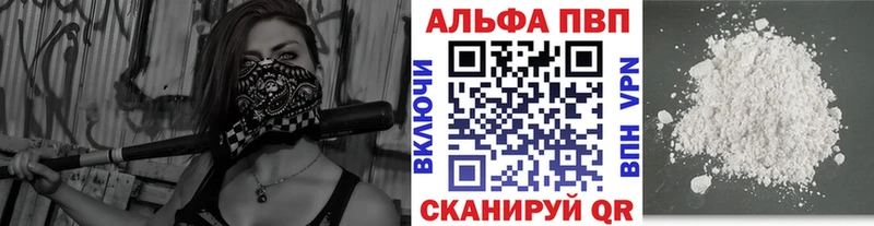 A-PVP СК  купить   Москва 