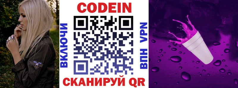 Кодеиновый сироп Lean напиток Lean (лин)  Москва 